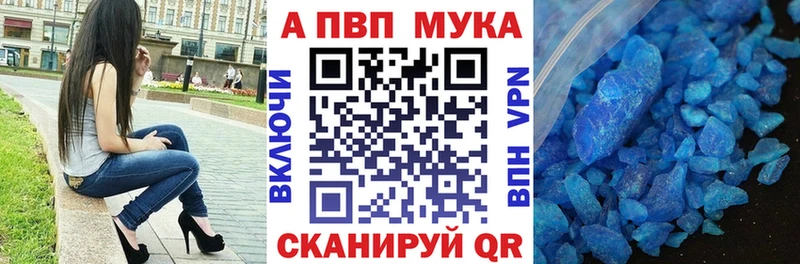 наркошоп  Цоци-Юрт  Alpha PVP мука 