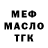 Метадон VHQ Arsen Tomun