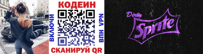как найти   Цоци-Юрт  Кодеин напиток Lean (лин) 