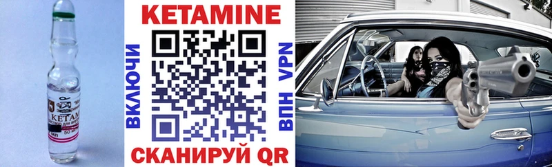 КЕТАМИН ketamine цена Цоци-Юрт